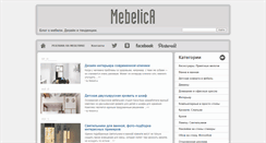 Desktop Screenshot of mebelica.ru